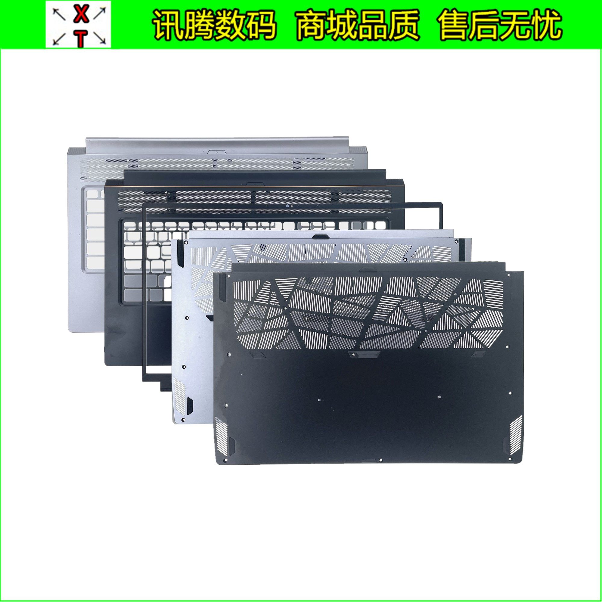 微星/MSI 绝影 GS75 P75 MS-17G1 MS-17G3 A壳B壳C壳D壳外壳后盖属于什么档次？