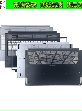 MSI/微星 绝影 MS-17G3 MS-17G1 P75 GS75 A壳B壳C壳D壳 外壳上盖