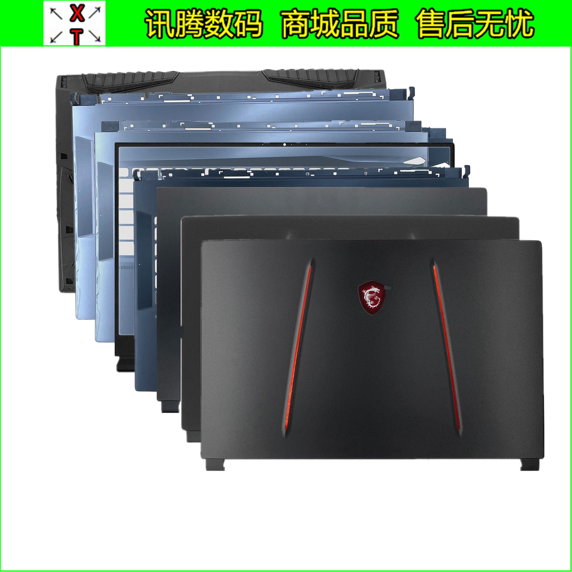 MSI/微星 GP75 GE75 GL75 MS-17E1 17E2 17E7 A壳B壳C壳D壳掌托 3C数码配件 笔记本零部件 原图主图