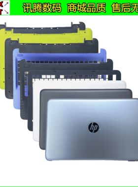 HP/惠普15-ACaytpn-c126外壳
