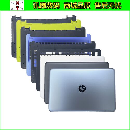 HP/惠普15-ACaytpn-c126外壳