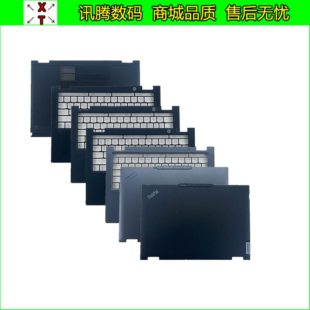 Lenovo联想X13YOGAGen4外壳