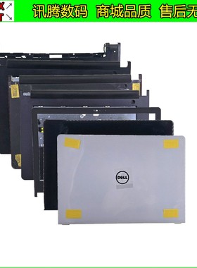 戴尔灵越 Inspiron 5455 5459 5458 A壳B壳C壳D壳E壳外壳散热风扇