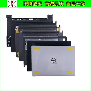 戴尔 灵越 5555 5557 5558 5559 A壳 B壳C壳D壳E壳光驱盖触摸板铁