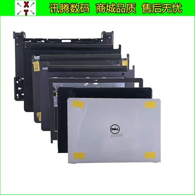 Dell/戴尔54555459外壳
