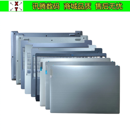 联想IdeaPad15S2020款外壳