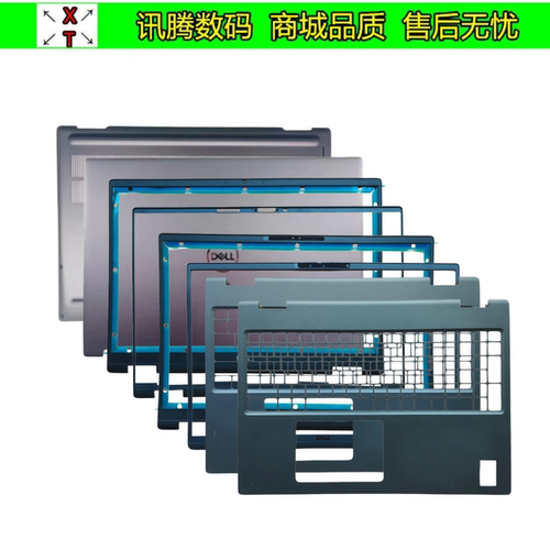Dell/戴尔M7670M7680外壳