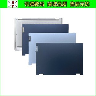 14IWL ideapad C340 LENOVO IAP FLEX A壳C壳D壳底壳外壳 联想