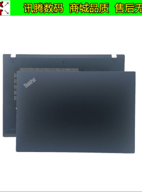 联想 Thinkpad T14 Gen2 T490 P43S Gen1 A壳B壳C壳D壳外壳后下盖