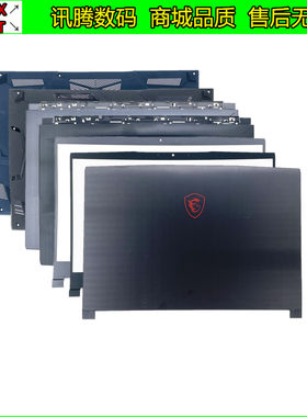 MSI/微星GF65GF63VR外壳