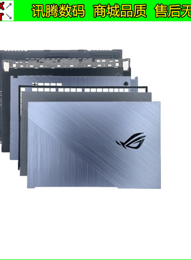 华硕枪神3 魔霸3 PLUS S7D G731 G712L A壳B壳C壳D壳外壳轴盖长条