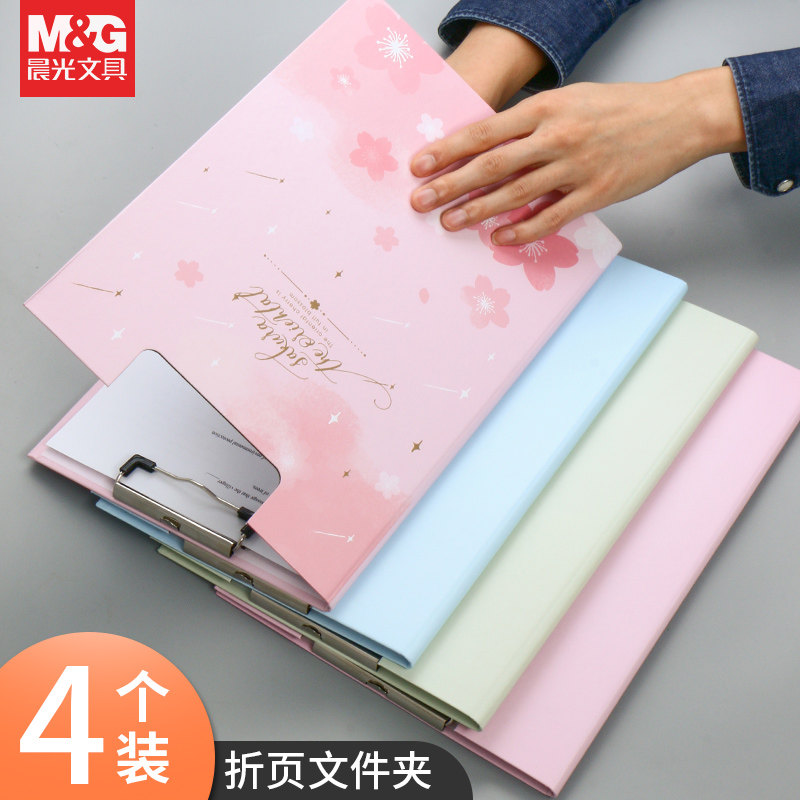 晨光A4板夹文件夹纸质夹板考试垫板写字夹少女学生用试卷资料收纳图片