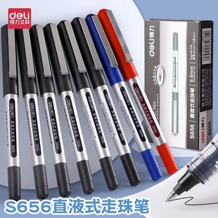 得力直液式 走珠笔s656大容量0.5mm子弹头中性笔红蓝黑色学生用