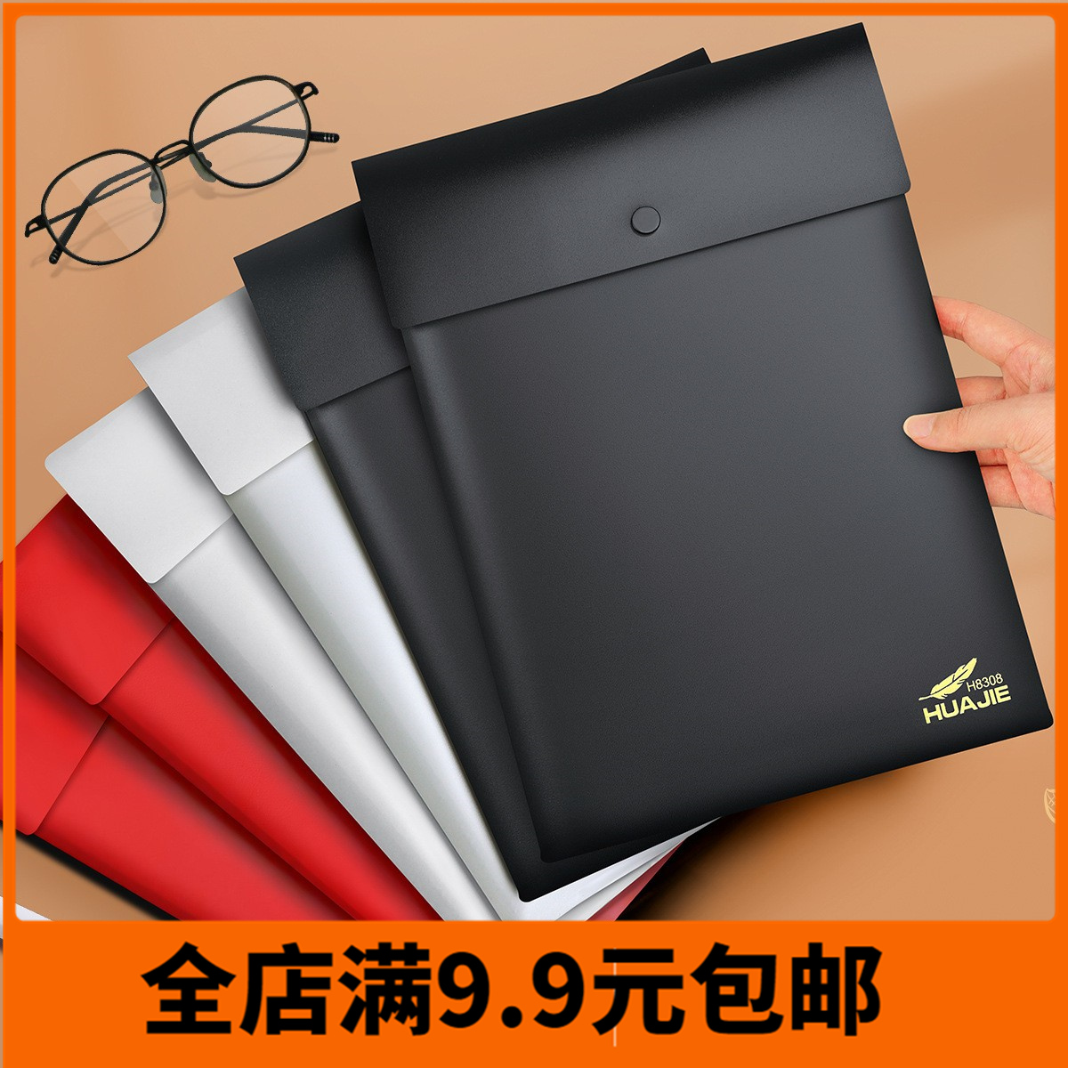 a4按扣档案袋磨砂实色不透明文件袋加厚防水A5收纳袋公资料袋