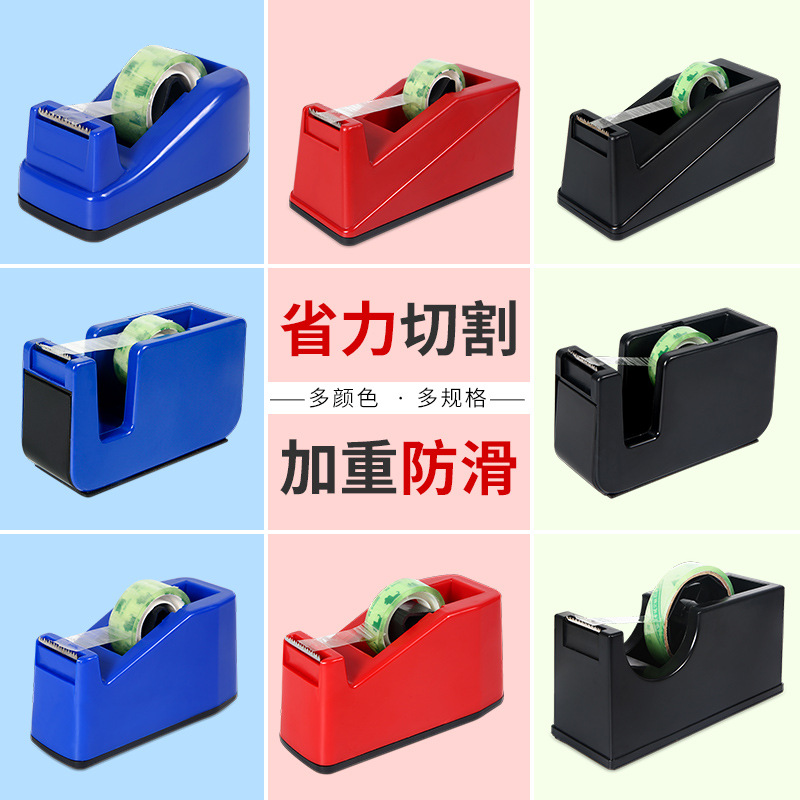 透明胶纸座胶带切割器塑料厂家打包胶布台桌面办公用小号胶带座