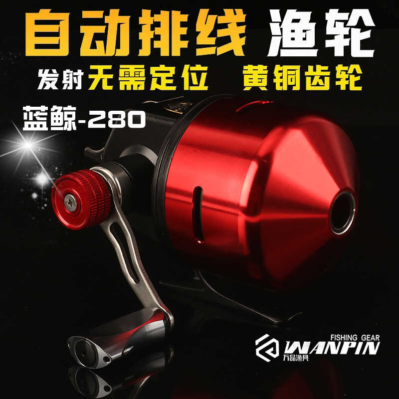 蓝鲸280自动排线射鱼神器新款