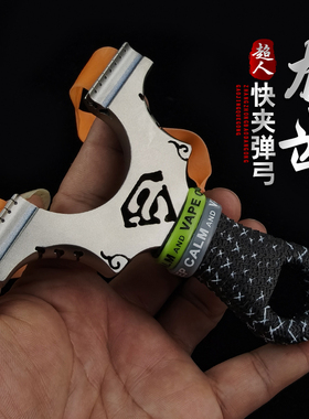 新款超人龙齿快压高质量新式弹弓成年人钢珠专用高准度传统扁皮弓