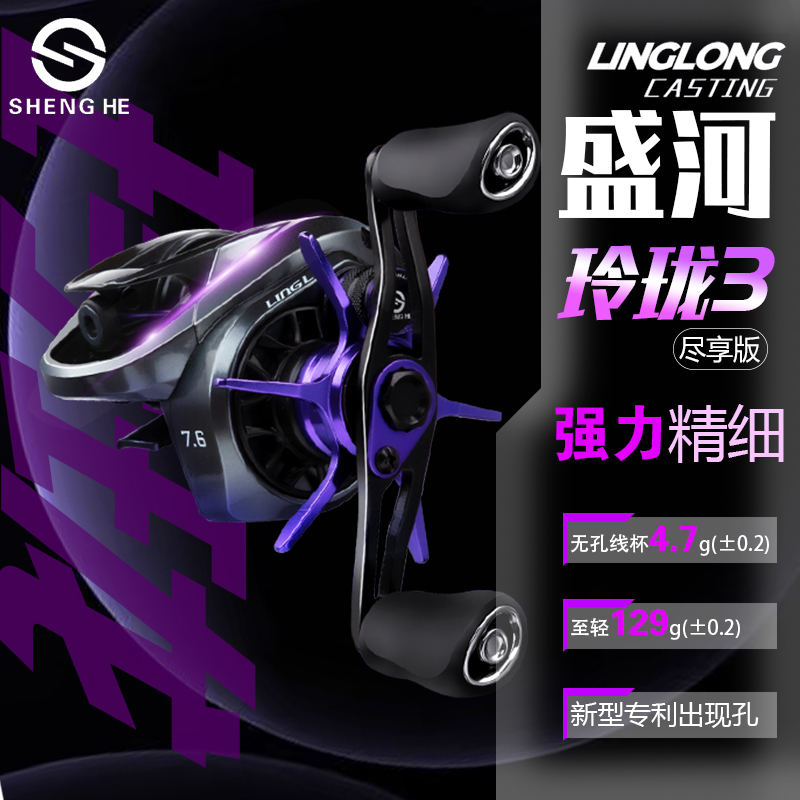 盛河玲珑路亚水滴轮远投不炸线
