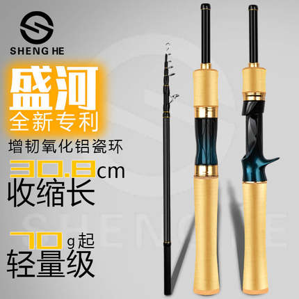 盛河小驹伸缩竿25新款短节迷你便携软木桥洞溪流马口微物路亚竿