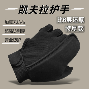 特厚款凯夫拉护手套弹弓鱼轮鱼镖专用加厚防刺穿安全打渔神器