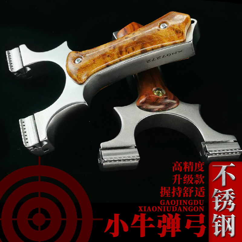 小牛龙齿新式弹弓夹片成年人专用