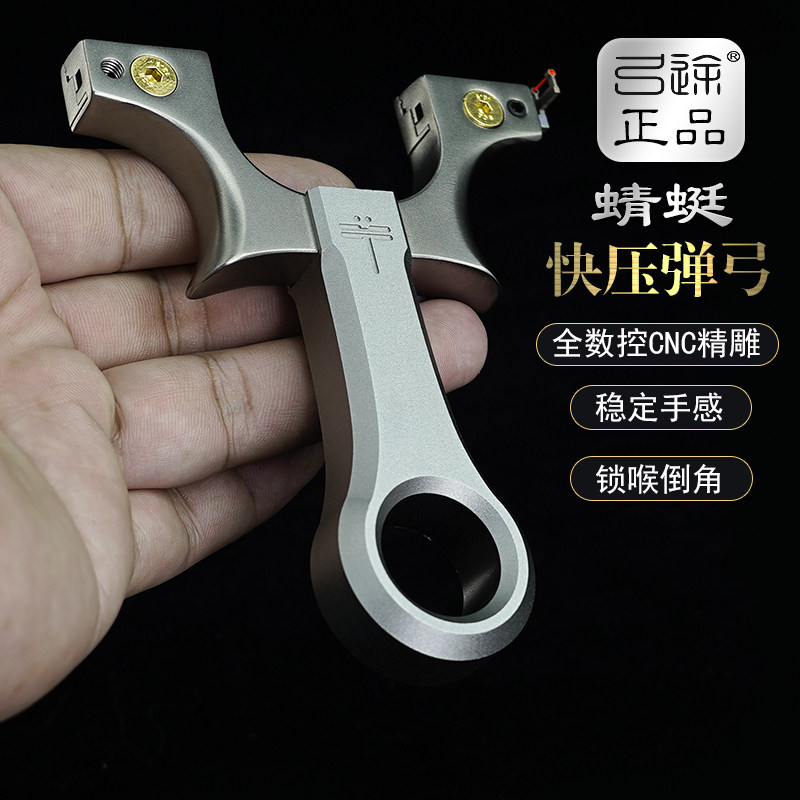 扁皮快压正品蜻蜓夹片弹弓高精度图片