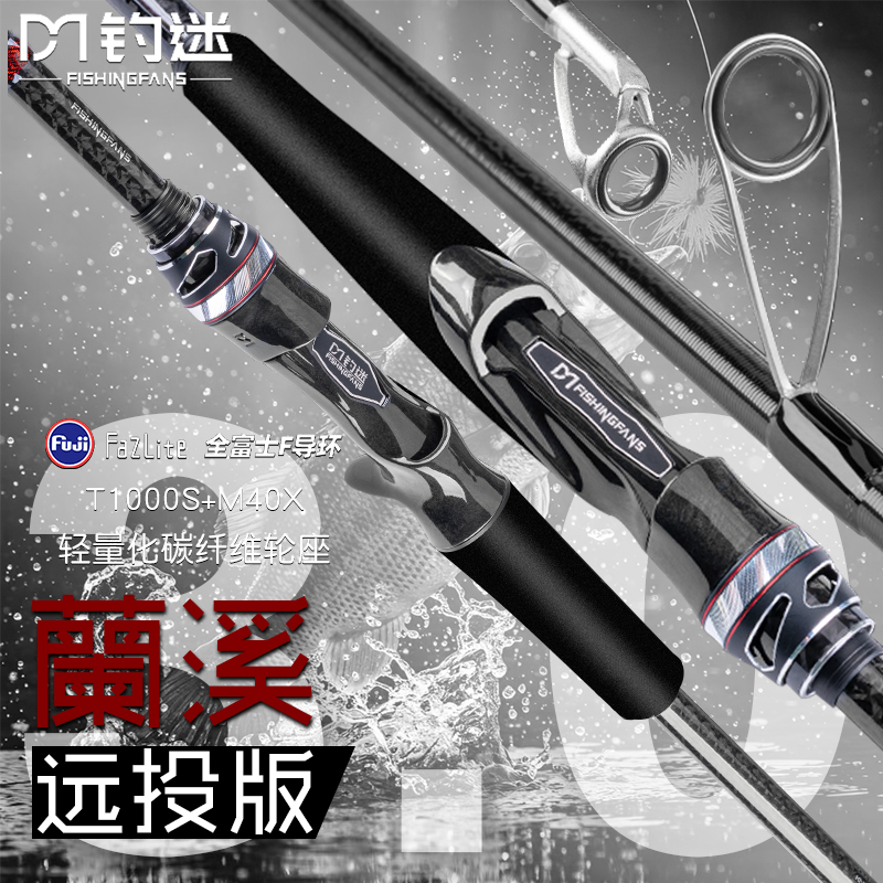 钓迷澜溪3.0超远投泛用路亚竿正品蘭溪三代巨物翘嘴鱤鱼海鲈鱼竿