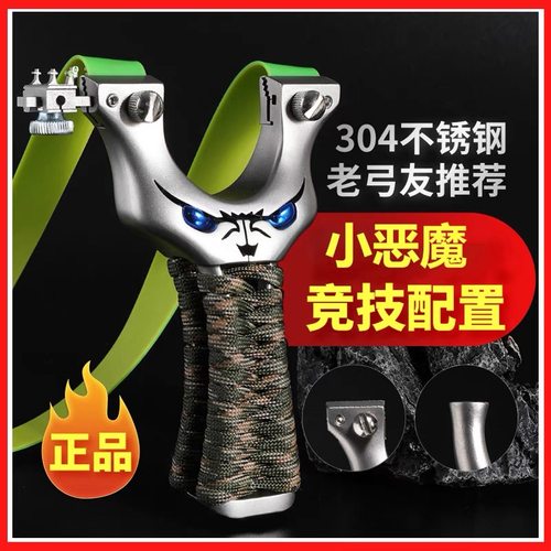 小怪兽弹弓高精度440c不锈钢