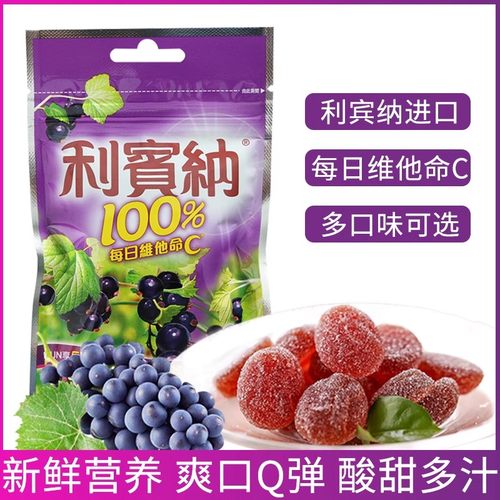 利宾纳水果软糖酸甜Q弹维C糖果