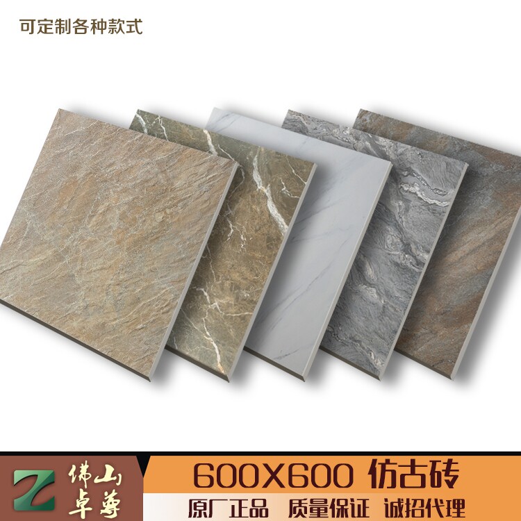 Antique brick 600X600 non-slip wear-resisting balcony outdoor floor tile 60x60 Convex surface Matt surface Marble ceramic tilein the Decoration main material , Ceramic tile , Antique brick (Including culture stone)  category - from Buy2taobao.com to provide professional Taobao agent buy service