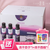 愿臻原生昆仑黑枸杞原浆50ml×30支 盒