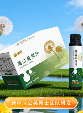 愿臻 蒲公英原汁 新疆原产500ml/盒