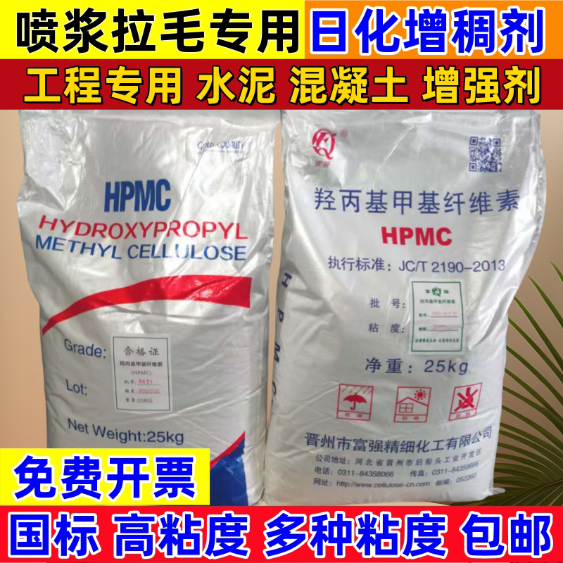 羟丙基甲基纤维素20万粘度胶粉