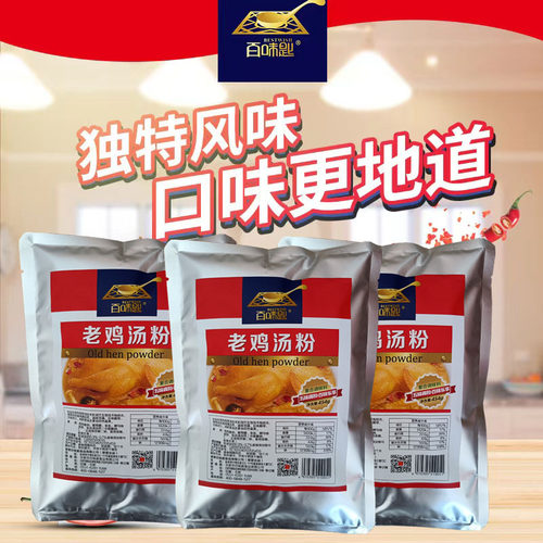 百味匙老鸡汤粉提鲜增香
