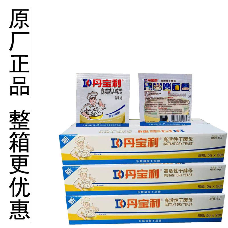 酵母粉5g整箱200袋丹宝利