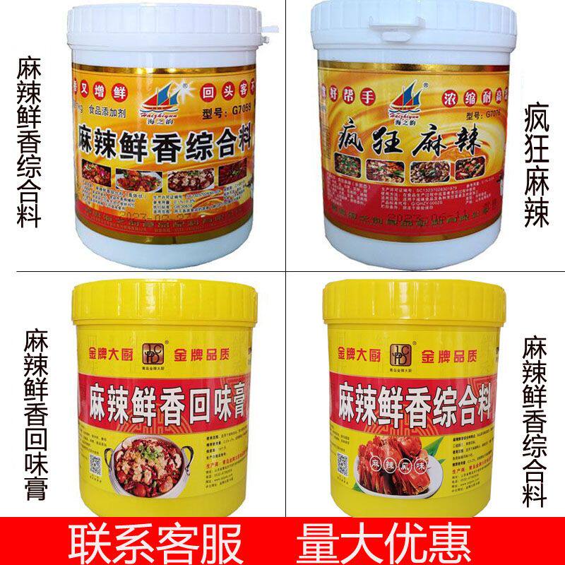 海之韵麻辣鲜香综合料 疯狂麻辣特色/复合食品添加剂