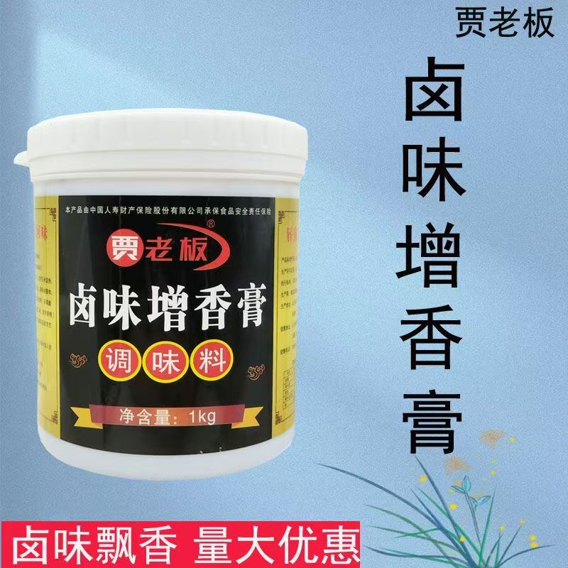 肉香王卤水香精卤味增香