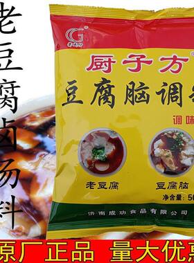 商河老豆腐豆腐脑调味料窦成功