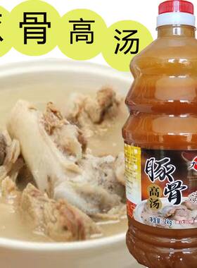豚骨高汤调味料拉面砂锅米线汤料日式风味汤底醇厚增香提味商用