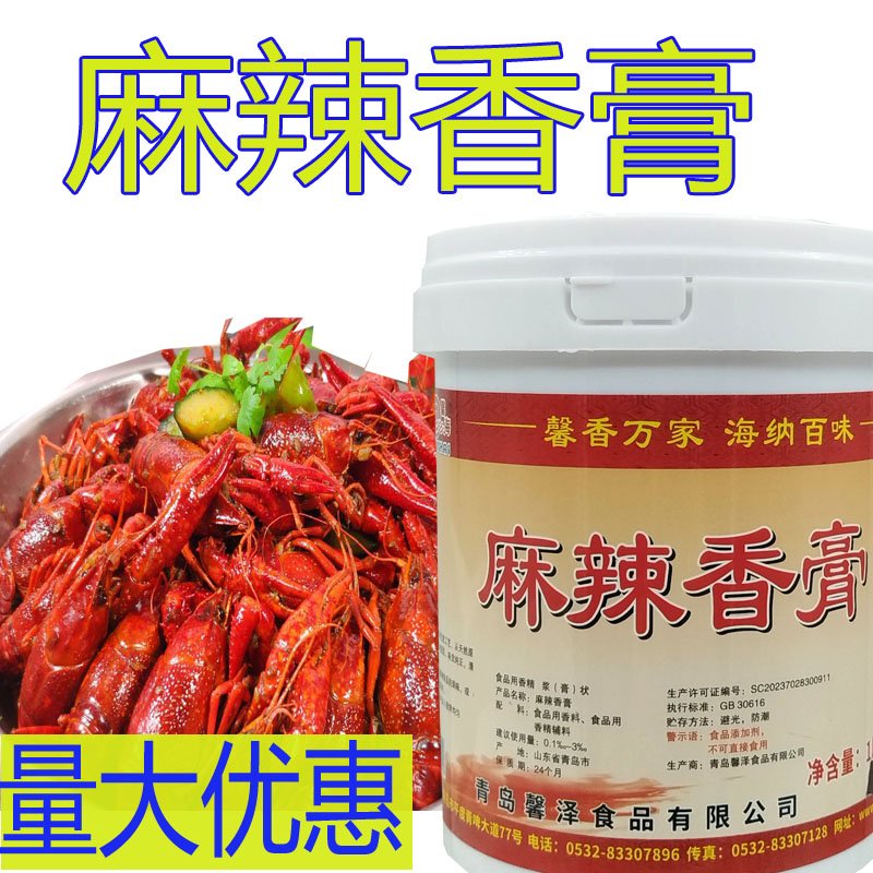 馨海麻辣香膏 1kg火锅飘香麻辣干锅香膏火锅米线麻辣烫汤底增香