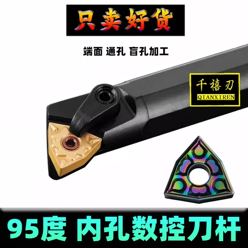 95-градусные поры с ножом с ЧПУ S25S-MWLNR08 КОНЦИРОВАННА