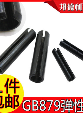 65猛GB879弹性圆柱销开口销定位销开口涨销M3.5M4.5M7M11M13