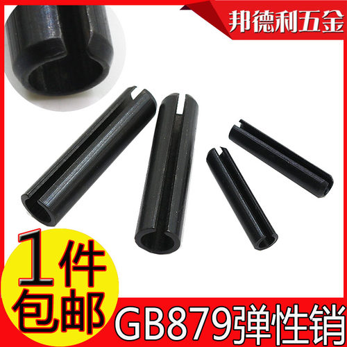 弹性销/开口销/定位销/