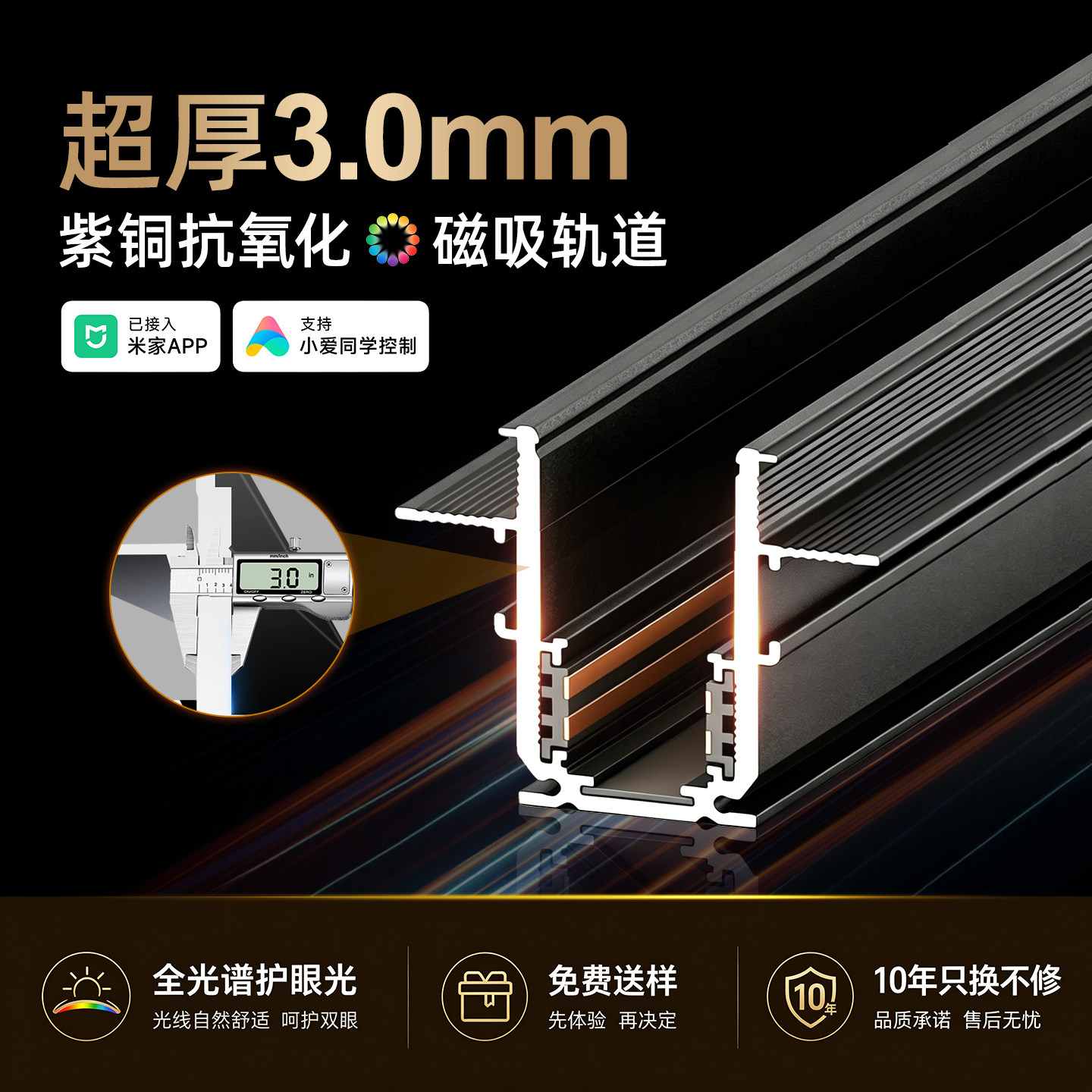 智能磁吸轨道灯预埋嵌入式套餐新款客厅无主灯照明适用米家app