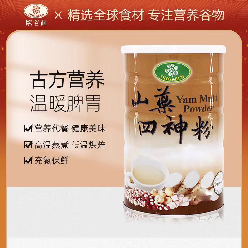 台湾进口欧谷林山药四神粉山药薏仁芡实莲子茯苓即食健康早代餐粉