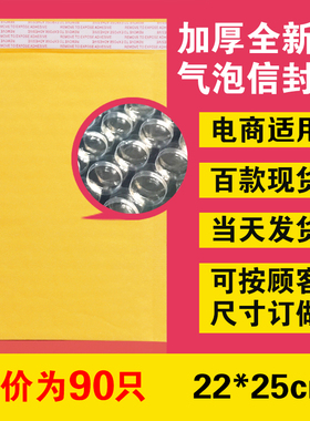 22*25cm加厚气泡信封袋黄色牛皮纸袋快递邮政包装气泡袋信封批发