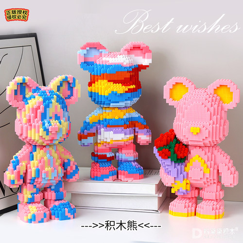 圆头暴力熊积木玩具摆件手工拼装