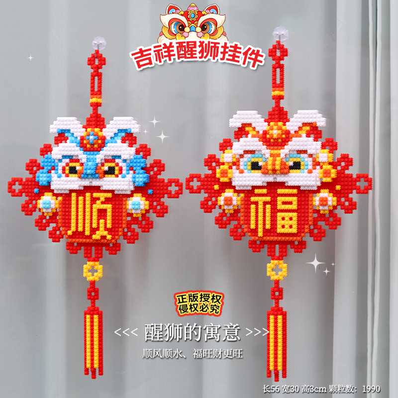 蛇年送礼6-12岁儿童益智灯笼挂画