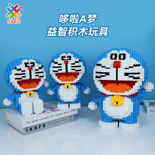 蓝胖子哆啦A梦微颗粒拼装积木男孩女生生日礼物益智玩具拼图