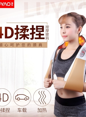 正品璐瑶多用按摩披肩颈背腰腿部全身揉捏按摩器脖颈推拿LY-803N